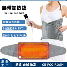 跨境腰带加热垫双螺旋9档温控发热垫腰部热敷理疗电暖毯Heatingpa