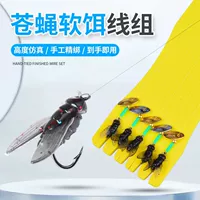 Набор для ловли нахлыстом Luya Fly Soft Bait, ручная вязка, блестящая леска, белая полосатая леска, "конский рот"