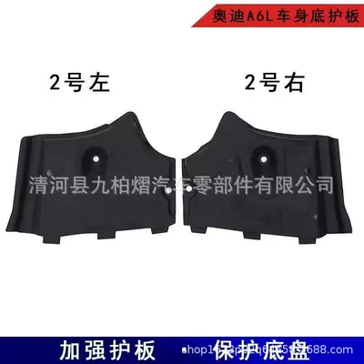A6L12-18 engine gearbox lower Underbody protection plate/engine baffle - black-about-no-2