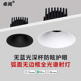 智能蓝牙2.0无极调光防眩射灯 免预埋无边框客厅护眼小山丘筒射灯