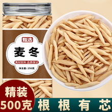 麦冬中药饮片500克级野生干货四川麦冬麦东中药材麦门冬汤