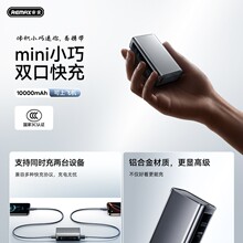 remax睿量铝合金外壳22.5W双向快充智能显示10000毫安移动电源
