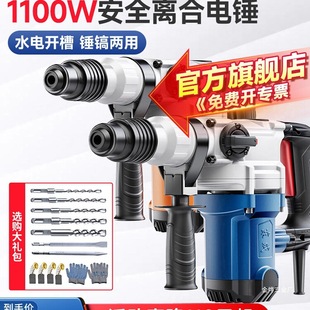Dongcheng Electric Hammer High-Power Electric Pick for Concrete Dual-Purpose Multi-Functional Electric Hammer Electric Tool Dongcheng Chongjinye