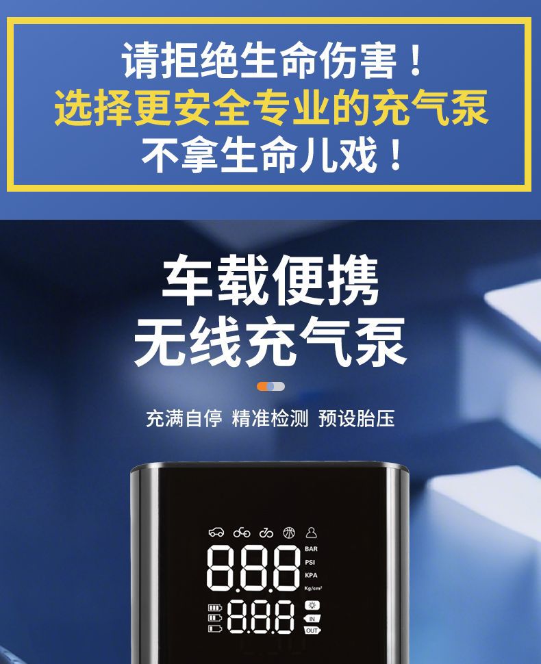 Car Wireless Inflator Portable Digital Display Air Pump Electric Tire Inflator