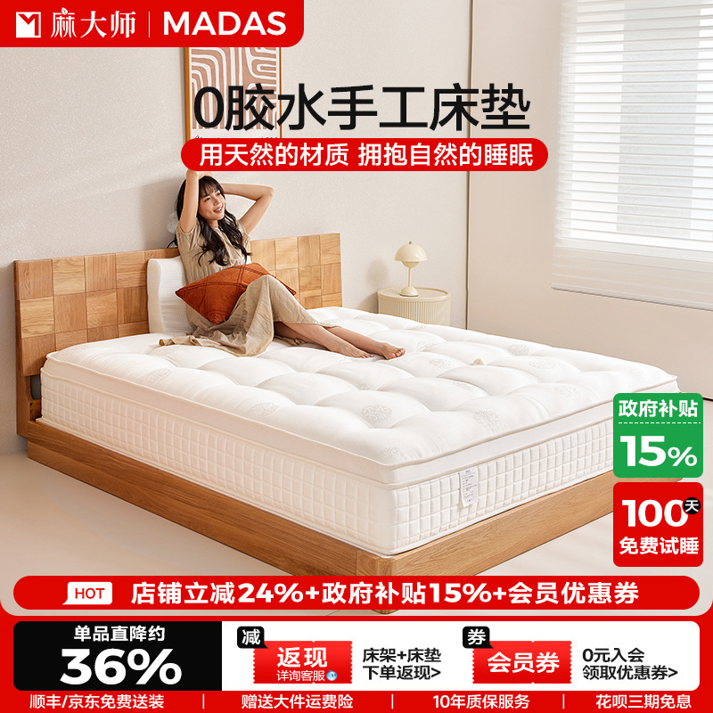 Master Hemp Independent Pocket Double Layer Mini Bubble Spring Handmade 1.8m 1.5m Simmons Mattress