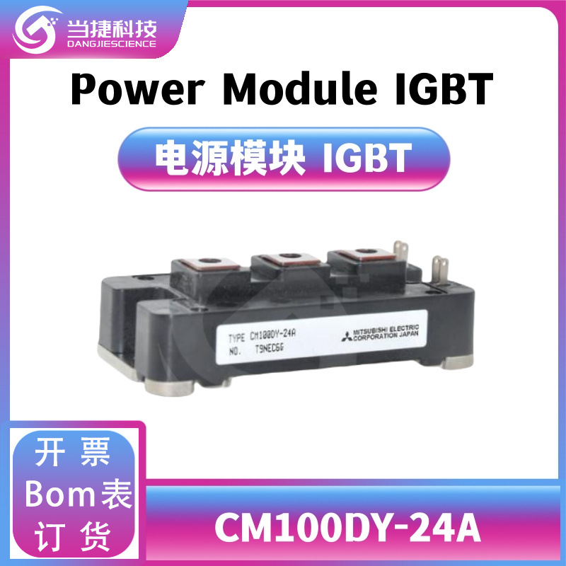 CM100DY-24A全新模块 大功率 CM100DY整流器  原装现货