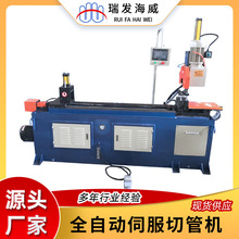 切管机350全自动伺服切管机高精度不锈钢无毛刺全自动圆锯机定 制