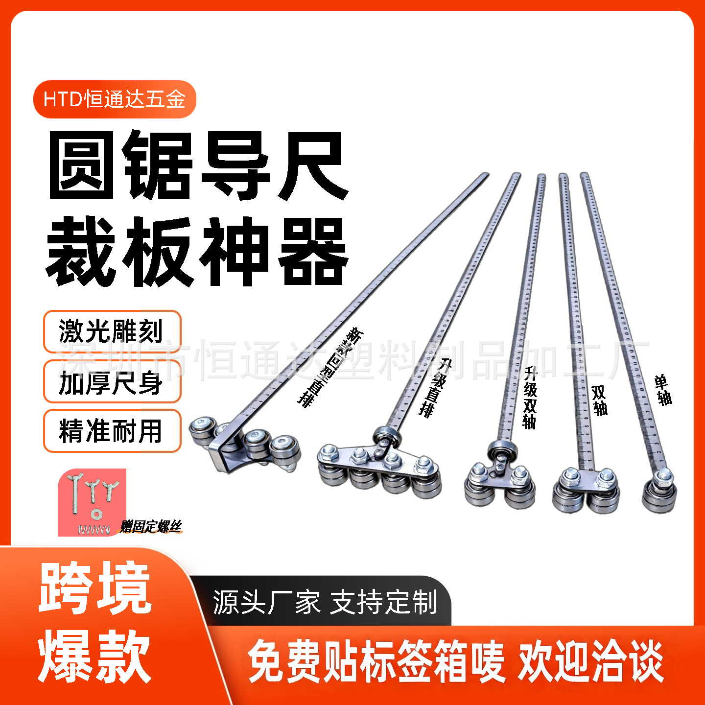 跨境电圆锯导尺靠尺卡尺靠卡尺升级直排轴承导尺木工裁板下料导尺