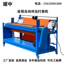 【布匹打卷机】_布匹打卷机品牌/图片/价格_布匹打卷机批发_阿里巴巴