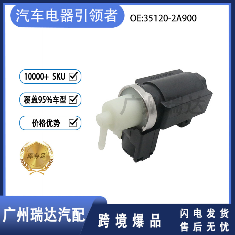 Aplicable a la válvula solenoide turbo 35120 - 2A900 351202A900
