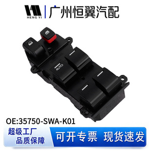 35750-SWA-K01 �m��춱���˼�� ��܇�����������_�P 22� ��܇��