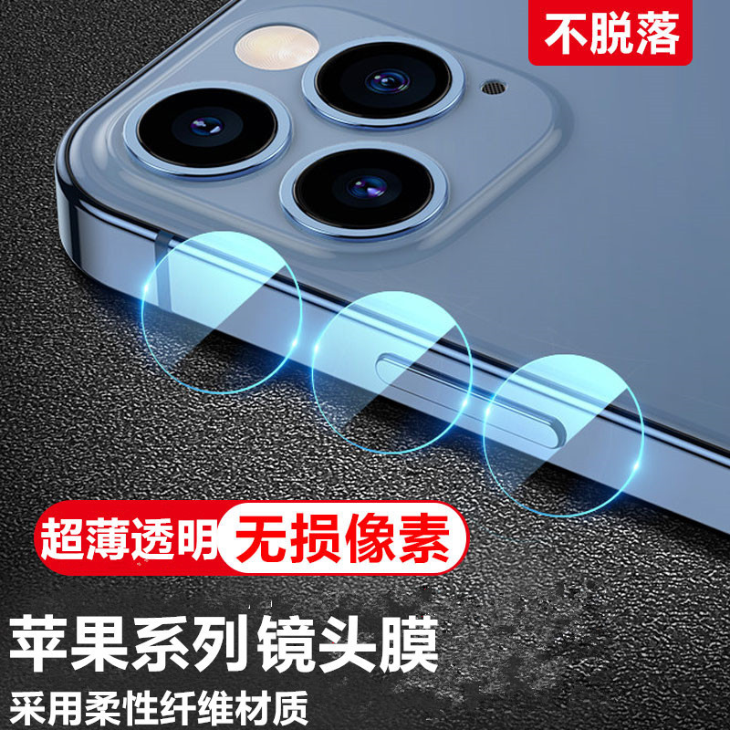 Suitable for Apple 17 Lens Film, 16 Pro High-Definition Camera Film, iPhone 15/14 Glass, 13 Split Camera Film