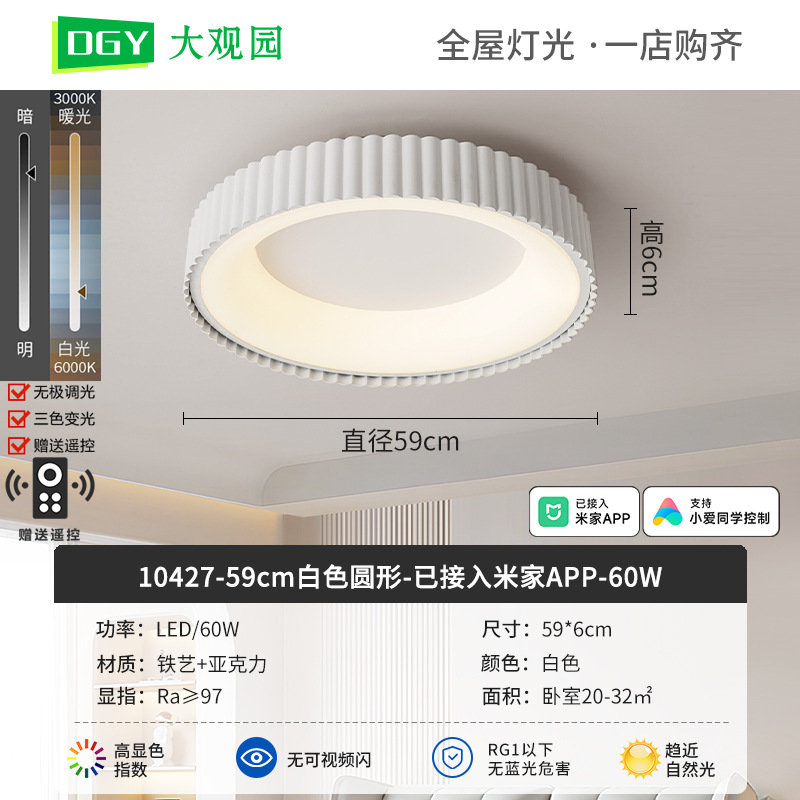Nueva lámpara de techo de la sala de estar crema viento de espectro completo rectangular simple pasillo brillante protector de ojos lámparas de casa 700L