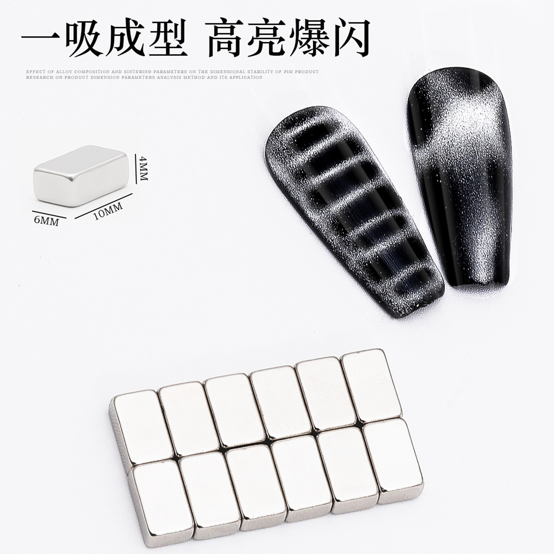 Exclusividad transfronteriza para uñas imán de ladrillo pequeño patrón de cocodrilo patrón de serpiente ojo de gato imán de hierro cuadrado multifuncional imán fuerte