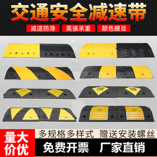 Thickened rubber speed bump residential area intersection speed limit plate Road highway speed bump speed limit Ridge garage slope road arch