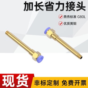 ���zģ���S���Lˮ�� ʡ�����^G80L 1/8 1/4 M10 M12���L��