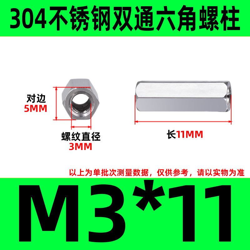 304ステンレス双通六角柱延長ナット銅柱支持隔離柱ケース配線スタッドM2-M6|undefined