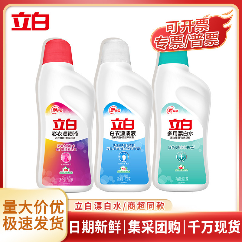 Liber Bleach Whitening Agent for White Clothes, Stain Remover, Yellowing Remover, Bleaching Liquid, Special for Washing White Clothes, Color Bleaching Liquid Liber Bleach Whitening Agent for White Clothes, Stain Remover, Yellowing Remover, Bleaching Liquid, Special for Washing White Clothes, Color Bleaching Liquid