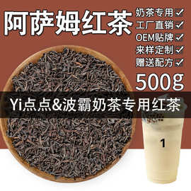 一波霸奶茶同款点点阿萨姆红茶奶茶店专用锡兰拼配红茶水果茶原料