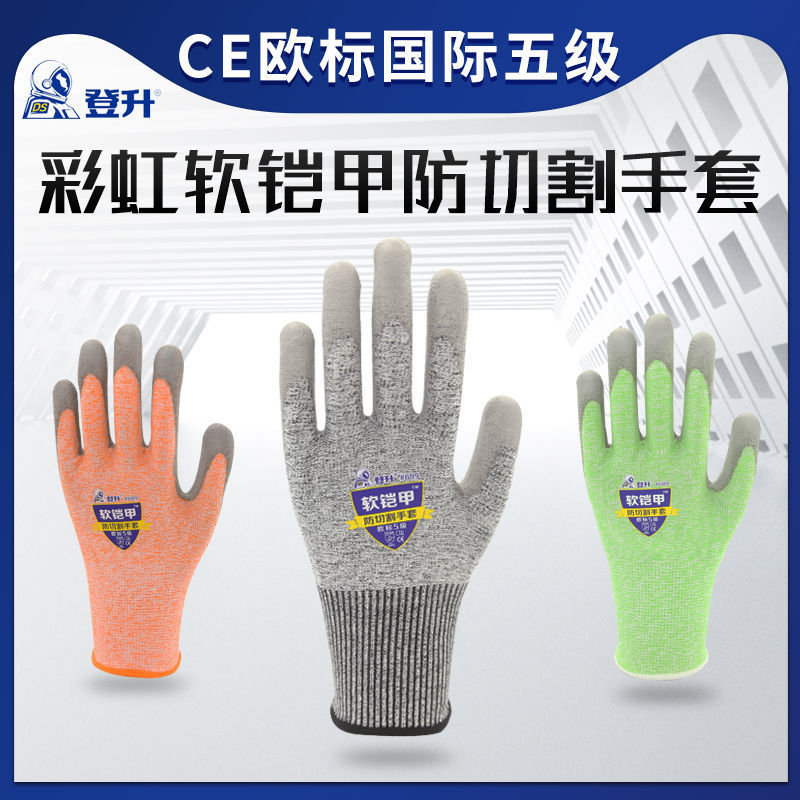 Dengsheng Nivel 5 anti-corte anti-perforación guantes cuchillo corte carne fábrica de vidrio resistente al desgaste Protección Laboral vidrio matando peces carpintería