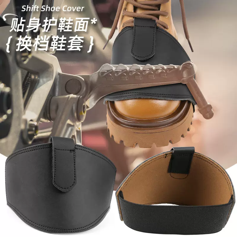 跨境摩托车挂档皮革护鞋套马丁靴运动鞋换挡鞋面防护骑行鞋装备