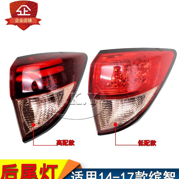 Nuevo 14 15 16 17 años de ensamblaje de luces traseras coloridas, cubierta de luces traseras, luces de freno, luces de marcha atrás, alta configuración, baja configuración