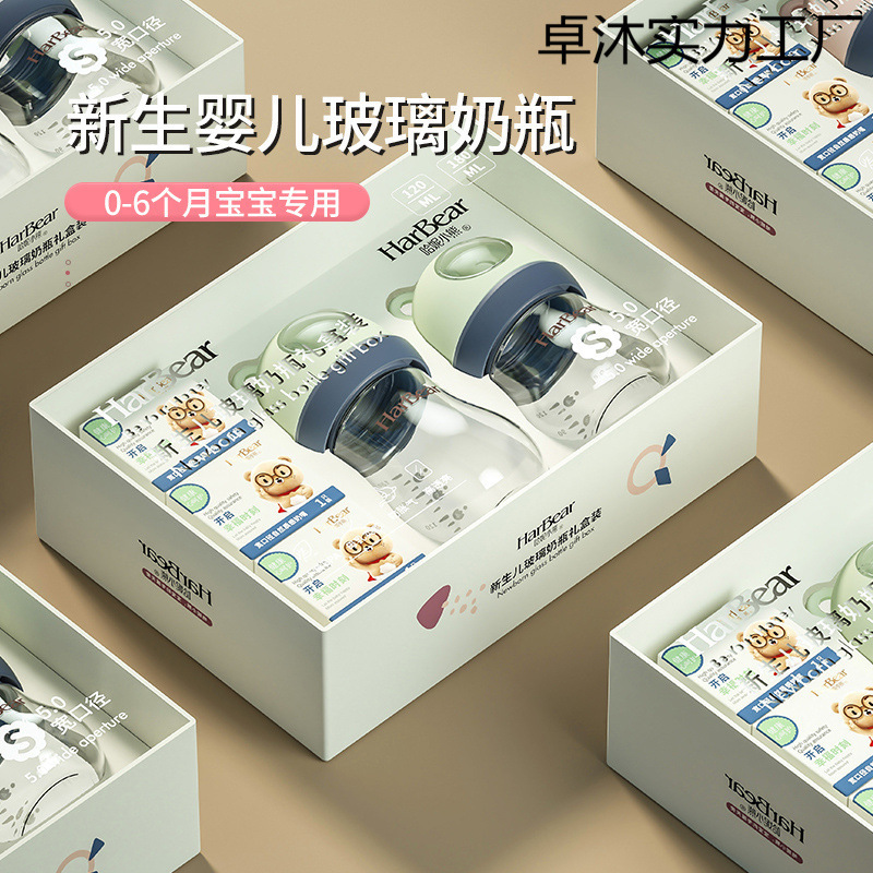 新生児の必需品ガラスボトル哺乳瓶新生児用品飲料水とミルクセット|undefined