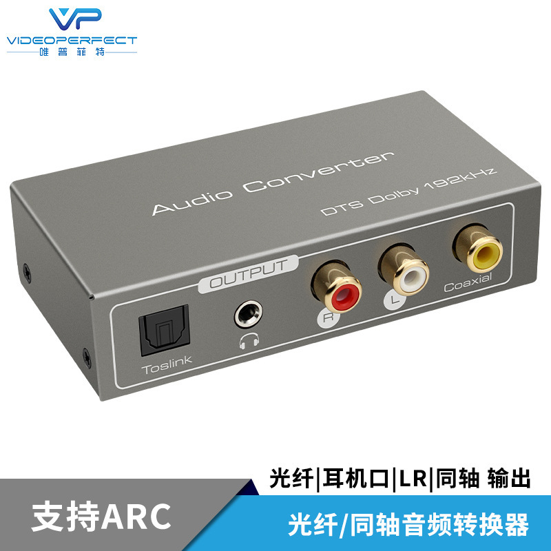 HDMI ARC adapter multi-function audio converter fiber coaxial digital audio to 3.5 analog audio