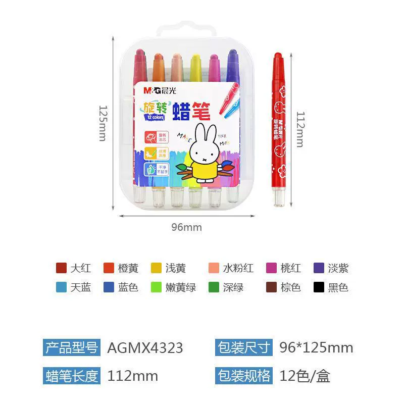 Chenguang Mifei PP 12/18/24/36/48 AGMX4323
