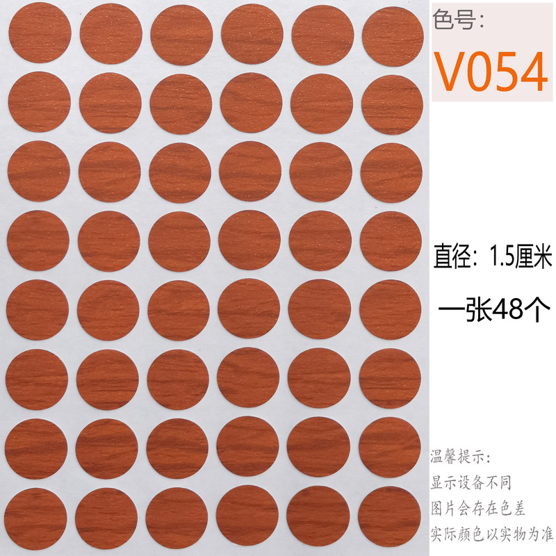 家具スリーインワンネジ穴 15 ミリメートル小さなテクスチャリングワードローブカバーステッカーネイルカバーホールステッカー|undefined