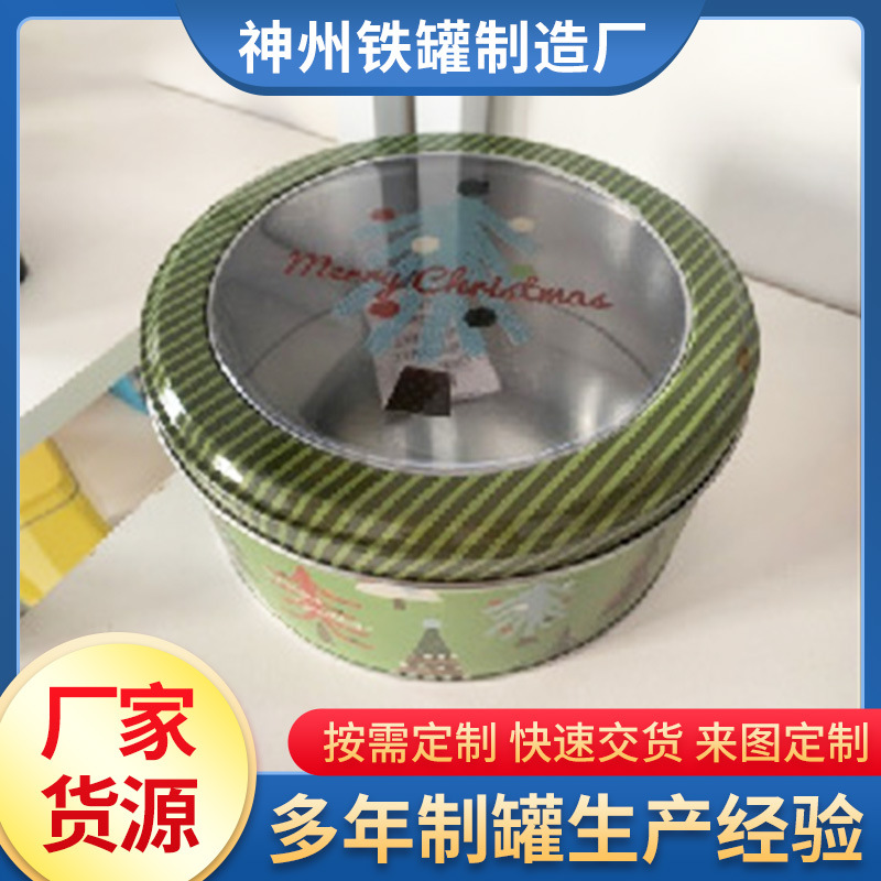 马口铁盒 圣诞树单个圆罐卡通图案糖果罐巧克力罐圆形中号药品罐