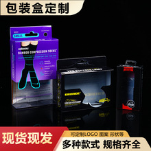 定制pvc塑料包装盒pet磨砂盒子印刷盒透明礼品盒透明包装盒印logo