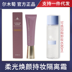 Ermu Teng Isolation Cream Primer for Women - Protective, Concealing, Brightening Skin Tone, and Invisible Pores