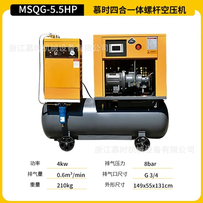 15Kw Air Compressor Integrated Permanent Magnet Variable Frequency Screw Air Compressor Industrial Grade Air Compressor for Factory Workshops (Hava kompressorları) - permanent-magnet-variable-frequency-4kw55hp-8bar-intention-deposit