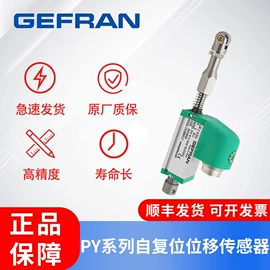 压力传感器;位移传感器;行程开关