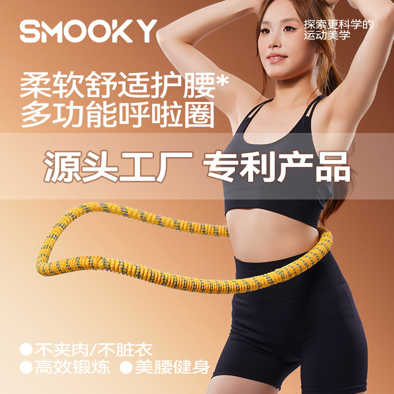 涤纶静音软体呼啦圈全新升级软弹簧加重不伤衣全包裹运动健身器材|undefined