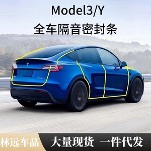 Tesla Model 3/Y üçün səs izolyasiyası, tozkeçirməz, səs-küy azaldıcı, suya davamlı lyuk möhürləmə zolağı