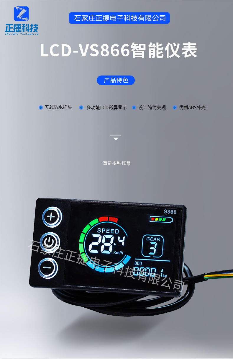 Vs866 Color Screen Instrument Panel Electric Scooter Kart Lcd Screen Digital Waterproof Night Riding Smart Instrument