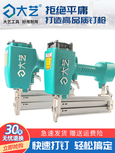 Xd Dayi Air Nail Gun F30 Straight Nail Gun T50 Steel Nail Gun Woodworking Decoration 1013 Code Nail Gun Mosquito Nail Gun Pneumatic Tool