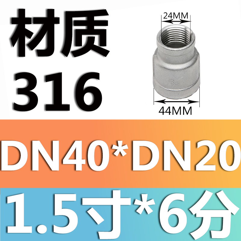 Material 316L dn40 * dn20 (1,5 pulgadas * 6 puntos)