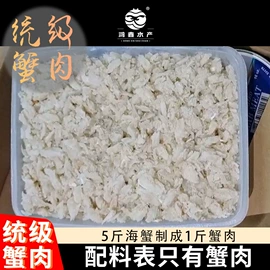 蟹类;水产罐头;虾类