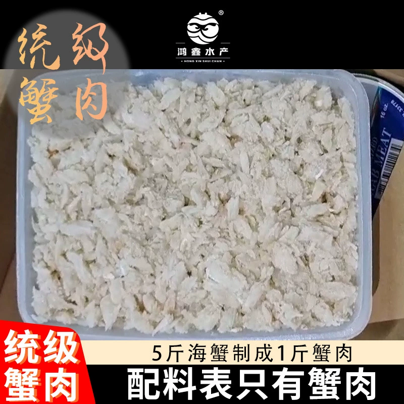 Свежее крабовое мясо в коробках, низкокалорийное крабовое мясо, крупное белое мясо, однородное качество, чистые ингредиенты из морепродуктов, коммерческий выбор замороженного крабового мяса.