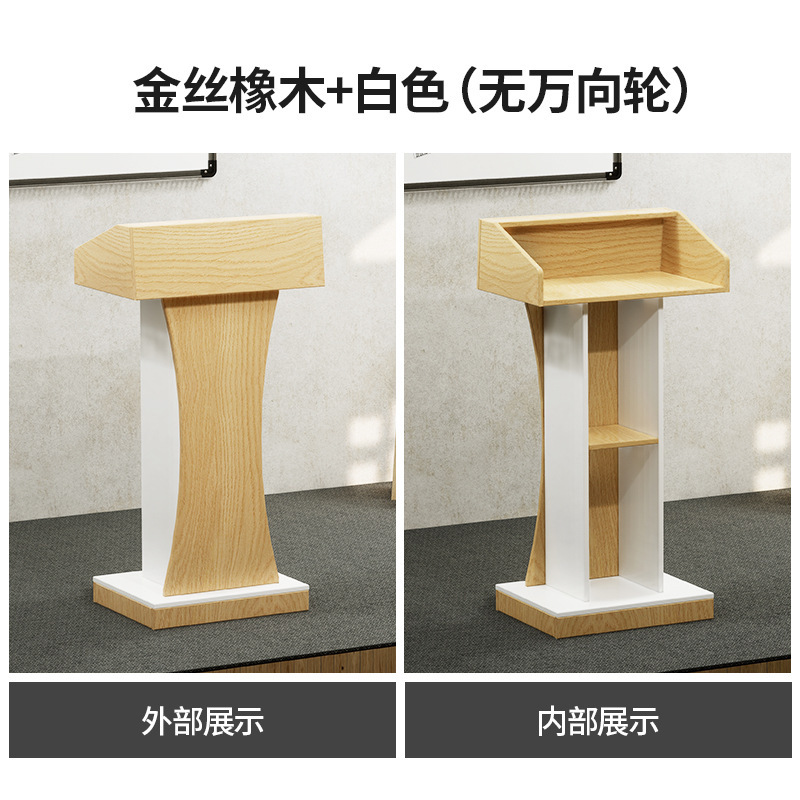 演讲台发言台讲台迎宾接待台咨客台会议室报告厅可移动讲桌主持台|undefined
