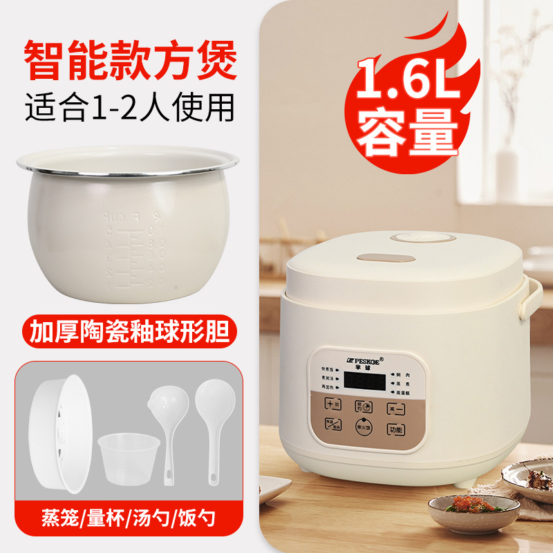반구형 - 1.6L 세라믹 유약 방광 - 전체 플라스틱 사각 냄비
