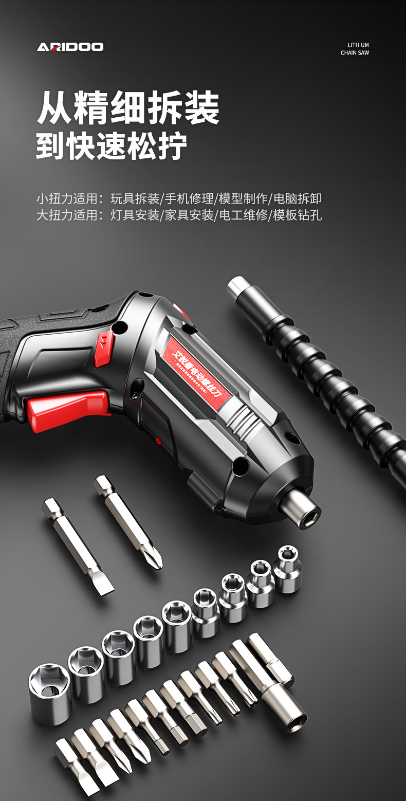Cordless Electric Screwdriver, Lithium Multi-Function Set