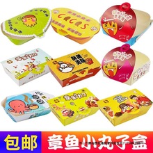 章鱼小丸子盒子 章鱼烧包装盒章鱼小丸子材料打包盒4-6粒装