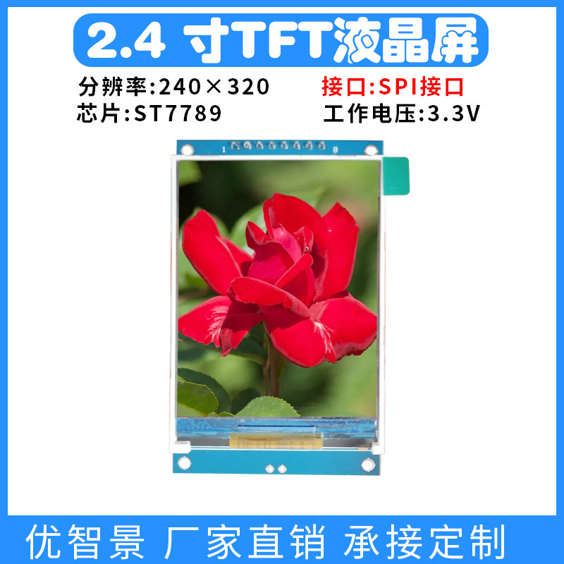 2.4inch Tft Lcd Screen Full Colorful Square 240320 Dot Matrix Colorful St7789 Module Module Welding Plug-In