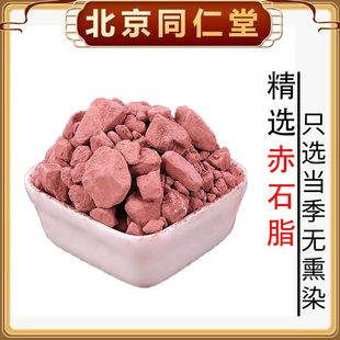 ���u��ʯ֬500g����t�ߎX��ʯ���t����ʯ֬����Z�����]��؛
