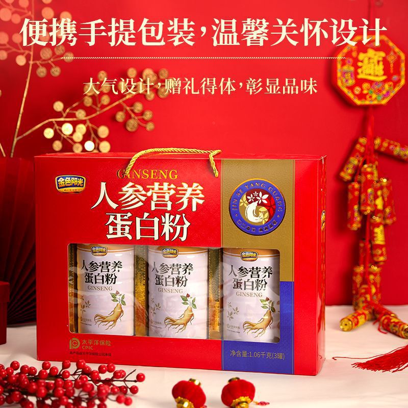 春节礼盒年货送长辈中老年营养品送燕麦片芝麻糊核桃粉批发批发|undefined