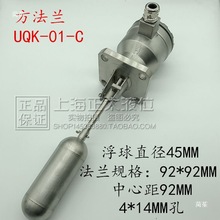 UQK-01/02/03-C-B船用浮球液位控制器 防爆型船用浮球BUQK高温型